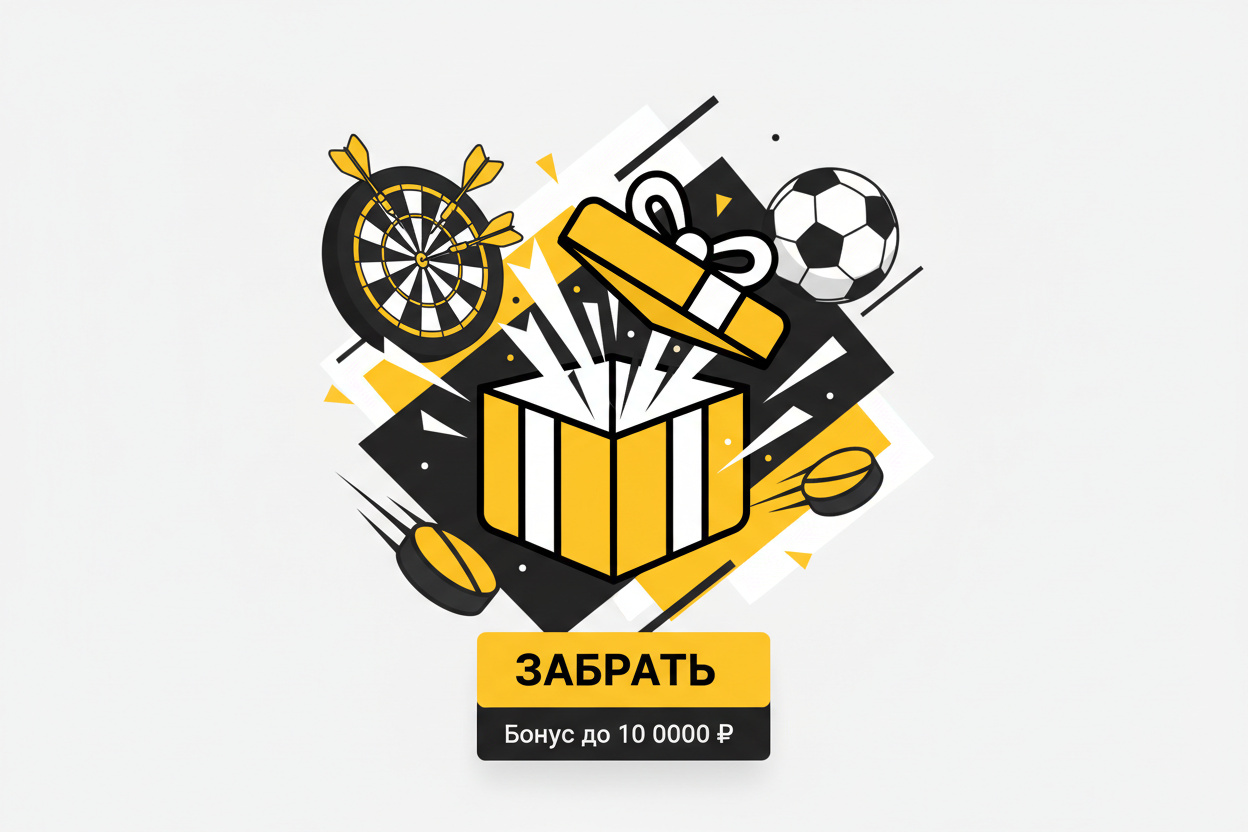 Формула победы 24/7: 10 фрибетов по 100 ₽ от БК Леон